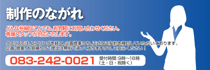 まずはお気軽にお問い合わせください。